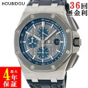 \最大3万円割引クーポン数量限定 5/9 20時から/ オーデマピゲ AUDEMARS PIGUET ロイヤルオーク オフショア クロノ 26405CG.OO....