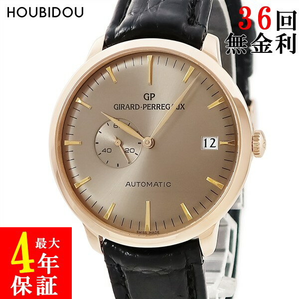 \5%OFFセール/ ジラールペルゴ GIRARD PERREGAUX 1966 デイト & スモールセコンド 49543-52-B31-BK6A K18PG無垢 ブラウン バー メンズ 腕時計自動巻き ブラウン 【中古】