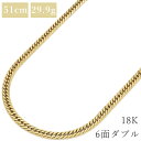 喜平 ネックレス K18 18金 51cm 29.9g 6面 ダブル K18YG イエローゴールド【中古】