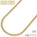 喜平 ネックレス K18 18金 50cm 30.2g 6面 ダブル K18YG イエローゴールド【中古】