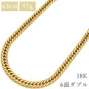 \全品PT2倍day 5/1限定 &最大3万円割引クーポン数量限定5/1-5/3/ 喜平 KIHEI ネックレス K18 18金 63cm 97.8g 6面 ダ...