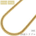 \全品PT2倍day 5/1限定 &最大3万円割引クーポン数量限定5/1-5/3/ 喜平 KIHEI ネックレス K18 18金 50cm 49.4g 20面 ...