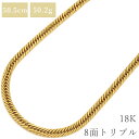 \全品PT2倍day 5/1限定 &最大3万円割引クーポン数量限定5/1-5/3/ 喜平 KIHEI ネックレス K18 18金 50cm 50.2g 8面 ト...