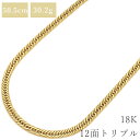 \全品PT2倍day 5/1限定 &最大3万円割引クーポン数量限定5/1-5/3/ 喜平 KIHEI ネックレス K18 18金 50cm 30.2g 12面 ...