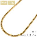 \全品PT2倍day 5/1限定 &最大3万円割引クーポン数量限定5/1-5/3/ 喜平 KIHEI ネックレス K18 18金 50cm 30.2g 16面 ...