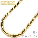 \全品PT2倍day 5/1限定 &最大3万円割引クーポン数量限定5/1-5/3/ 喜平 KIHEI ネックレス K18 18金 60cm 100.5g 16面...