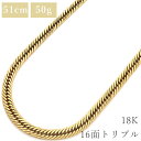 \全品PT2倍day 5/1限定 &最大3万円割引クーポン数量限定5/1-5/3/ 喜平 KIHEI ネックレス K18 18金 51cm 50.1g 16面 ...