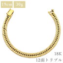 \8/1限定全品PT2倍 &最大3万円割引クーポン数量限定/ 喜平 KIHEI ブレスレット K18 18金 19.5cm 30.6g 12面 トリプル K18...