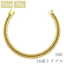 \8/1限定全品PT2倍 &最大3万円割引クーポン数量限定/ 喜平 KIHEI ブレスレット K18 18金 20cm 29.6g 16面 トリプル K18YG...