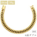 喜平 KIHEI ブレスレット K18 18金 20cm 50.6g 6面 ダブル W K18YG イエローゴールド 造幣局検定マーク 大 ※ショッピングローン対応していません。 【中古】