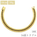 \8/1限定全品PT2倍 &最大3万円割引クーポン数量限定/ 喜平 KIHEI ブレスレット K18 18金 18.5cm 30.5g 16面 トリプル K18...