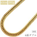 \最大4万円割引クーポン 数量限定/ 喜平 KIHEI ネックレス K18 18金 63cm 297g 6面 ダブル W K18YG イエローゴールド 特大 造...