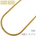 喜平 KIHEI ネックレス K18 18金 50.3cm 30.2g 8面 トリプル K18YG イエローゴールド 造幣局検定マーク ※ショッピングローン対応していません 【中古】(4)