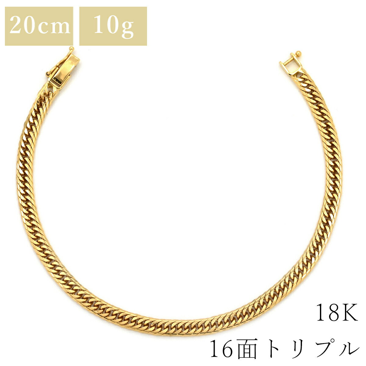 喜平 KIHEI ブレスレット K18 18金 20.3cm 10.6g 16面 トリプル K18YG イエローゴールド 造幣局検定マーク ショッピングローン対応していません 【中古】