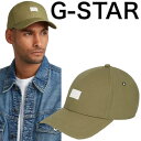 G-Star Raw ジースターロウ キャップ メンズ レディース ユニセックス 正規品 プレゼント ギフト ブランド Originals Baseball