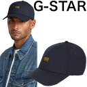 G-Star Raw ジースターロウ キャップ メンズ レディース ユニセックス 正規品 プレゼント ギフト ブランド Originals Baseball