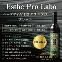 エステプロラボ ハーブザイム 113 グランプロ 酵素ドリンク 500ml 選べる3種類 プレーン オラックス ジンジャー ファスティング 断食 酵素ダイエット ダイエットドリンク 美容 健康 トロピカルフルーツ 3