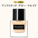 シュウウエムラ shuuemura しゅーうえむら アンリミテッド グロー フルイド リキッドファンデーション 35mL