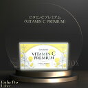 ビタミンCプレミアム(VITAMIN C PREMIUM)ビタミンCプレミアム エステプロラボ ビタミンcプレミアム エステプロラボ ビタミンcプレミアム プロ...