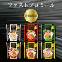 【ファスティング専門商品】エステプロラボ ファスティング ファストプロミール 10食セット 6種×2袋 プログラムセット グランプロ