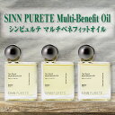 マルチオイル　シンピュルテオイル SINN PURETE トゥーグッド シンピュルテ マルチベネフィットオイル │ヘアケア　ボディケア　スペシャルケア　リフレッシュ　本体　詰め替え　フレグランス　パヒューム　シャンプー　トリートメント