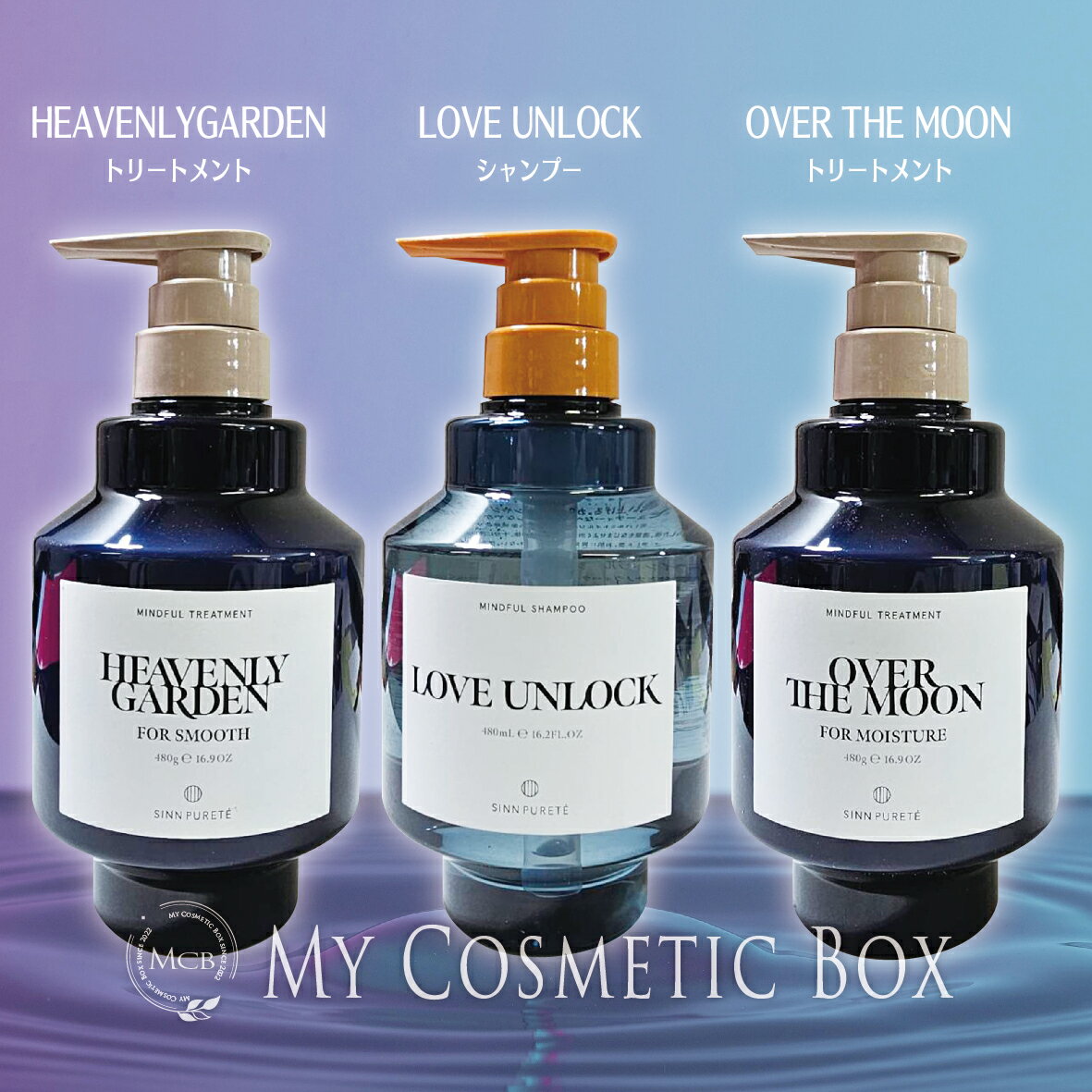 シンピュルテ　ヒトデ　【マインドフル シャンプー トリートメント】SINN PURETE │ LOVE UNLOCK OVER THE MOON HEAVENLYGARDEN リフレッシュ ヘアケアのサムネイル