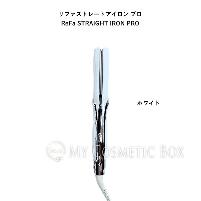 楽天市場】リファ ストレートアイロンプロの通販 楽天市場】リファ ストレートアイロンプロの通販