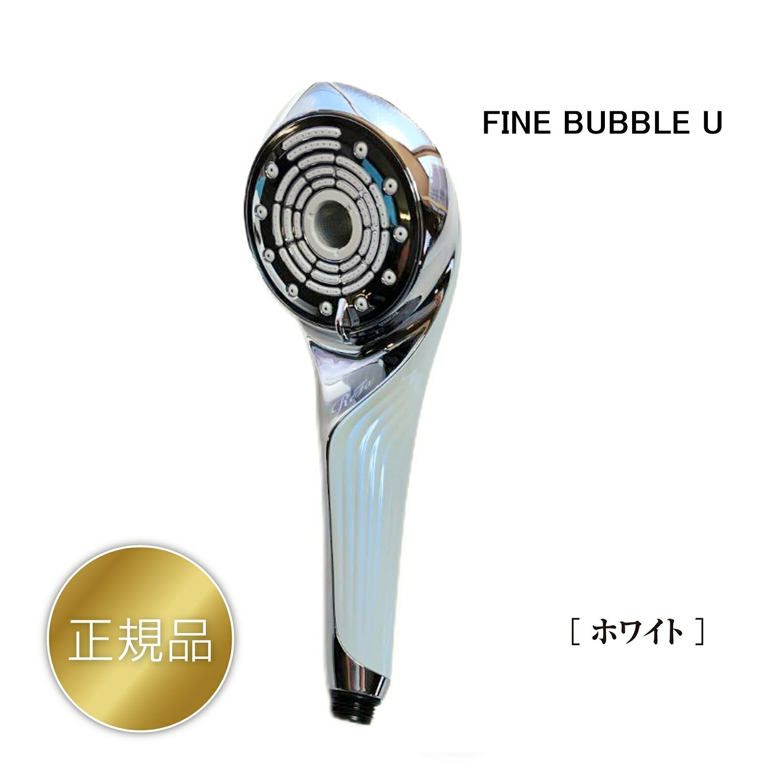 楽天市場】refa fine bubble s(カラーホワイト)(シャワー 楽天市場】refa fine bubble s(カラーホワイト)(シャワー