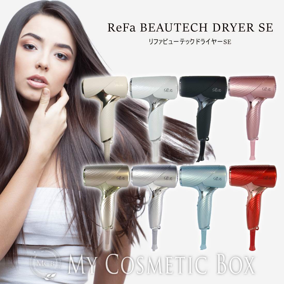 リファドライヤーSE 新作 ビューテック ドライヤー ミニ refa コンパクト ツヤ髪 家電 大風量 軽量 ReFa BEAUTECH DRYER SE サロン パワフル 小型 速乾