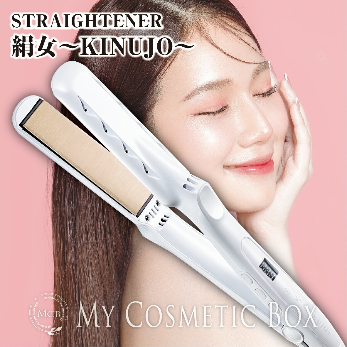 Kinujo ストレートアイロン KINUJO 絹女 〜KINUJO〜 ストレートアイロン キヌージョ キヌジョ SSS