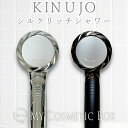 キヌージョ シャワーヘッド シルクリッチシャワー シャワーヘッド マイクロナノバブル シャワーヘッド 節水KINUJO Silk Rich Shower 絹女