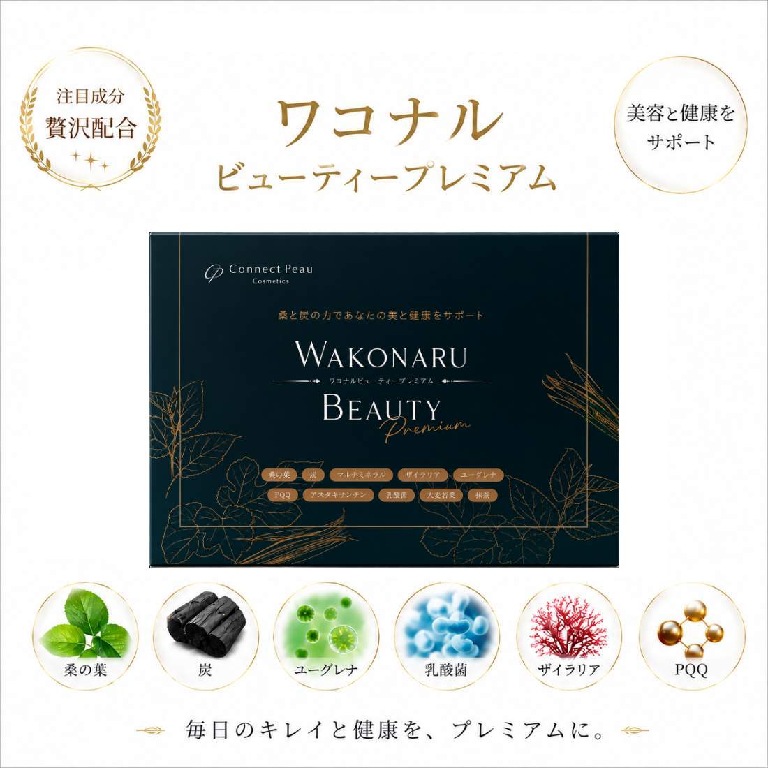 楽天市場】ワコナルビューティーの通販