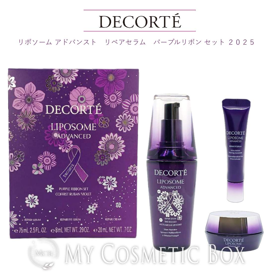コスメデコルテ パープルリボンセット 並行輸入品 コスメデコルテ リポソーム コスメデコルテ リポソーム アドバンスト リペアクリーム コスメデコルテ リポソーム アドバンスト コスメデコルテ コフレ 2025