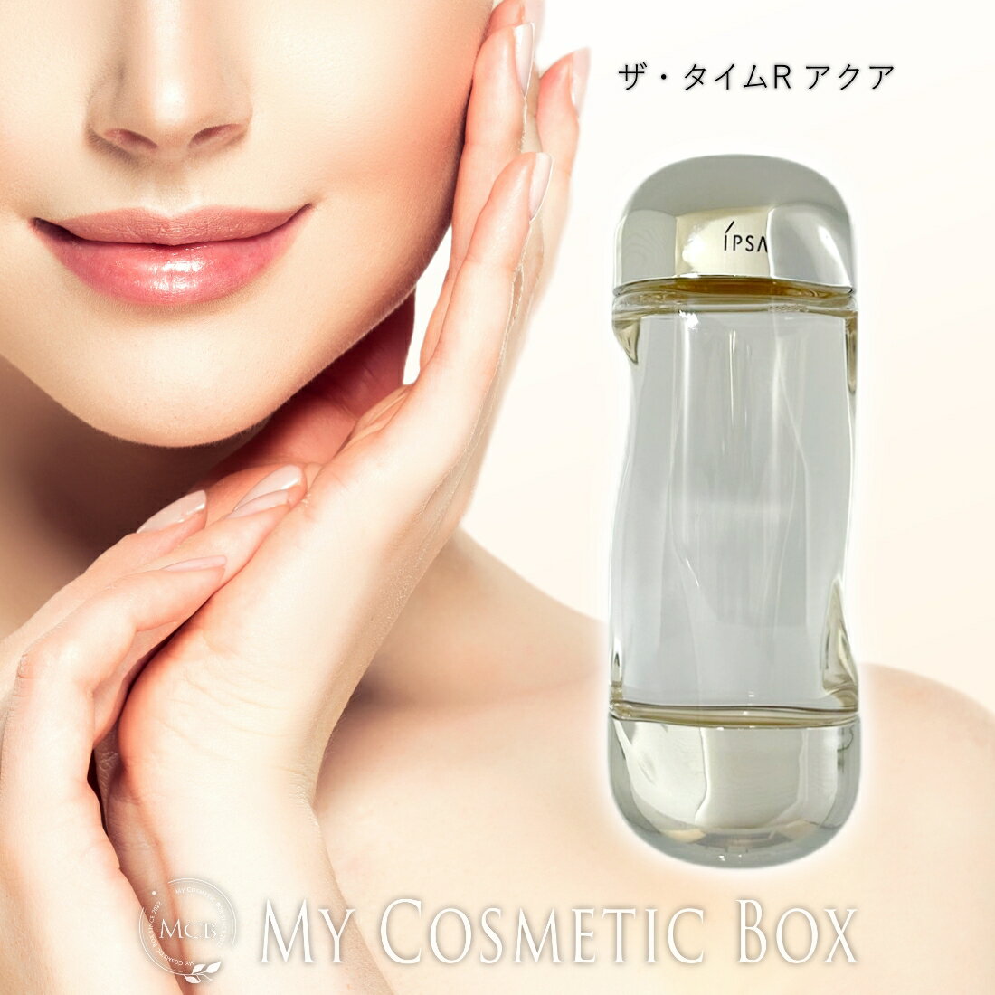 イプサ 化粧水 イプサ イプサ ザ・タイムR アクア 200ml イプサ ザ・タイムrアクア IPSA IPSA ザ・タイムR アクア ipsa ザ タイム ア...