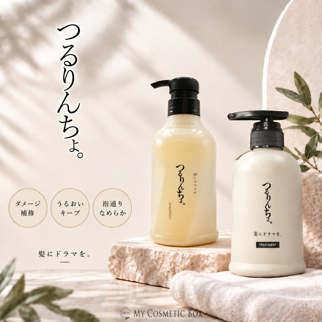 楽天市場】つるりんちょ 詰め替え（美容・コスメ・香水）の通販