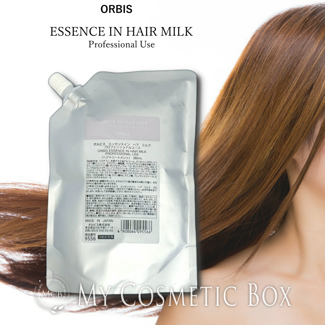 オルビス オルビス ヘアミルク オルビス ヘアミルク 詰め替え オルビス エッセンスイン ヘアミルク オルビス プロフェッショナルユース ORBIS エッセンスインヘアミルク ORBIS ヘアミルク ORBIS