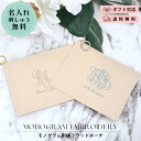 【 namely ネムリー 】【名入れ刺繍無料】 モノグラム イニシャル刺繍 フラットポーチ リング付き 化粧ポーチ コスメポーチ キャンバスポーチ