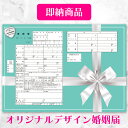 \役所に提出できる 当店オリジナルデザイン/【即納】【メール便送料無料】【Forever Tiffany's Blue(永遠のティファニーブルー)】リボンブルー...