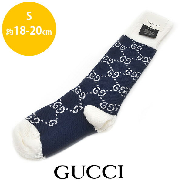 【新品】【未使用品】【新古品】グッチ GUCCI GG キッズ 子供 ロングソックス 靴下 ネイビー×ホワイト 紺 青 白 S(18-20cm) ot23-0003【中古】【あす楽】【送料無料】【返品不可】【ALL】