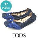 【美品】トッズ TOD'S ビジューピン サテンリボン バレエシューズ フラットシューズ ネイビー 紺 青 37(約24cm) sh23-0117【中古】【あす楽】【送料無料】【返品可】【ALL】