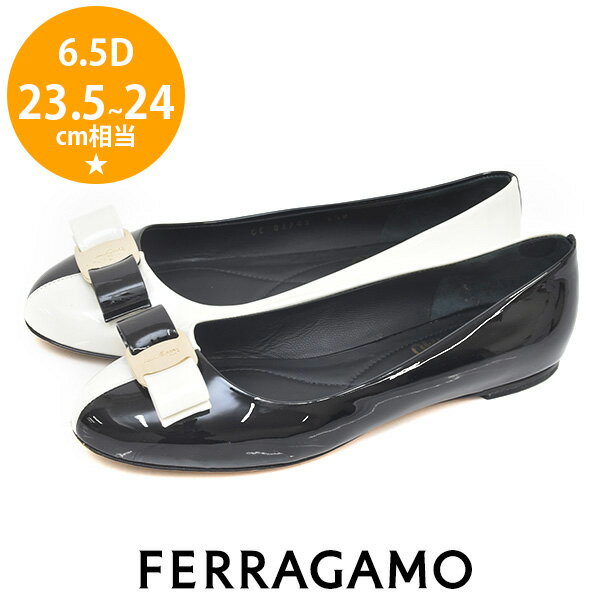 【美品】サルヴァトーレフェラガモ Salvatore Ferragamo ヴァラリボン バイカラー エナメル フラットシューズ バレエシューズ ブラック ホワイト 黒 白 6.5D 約23.5-24cm sh23-0856【中古】【…