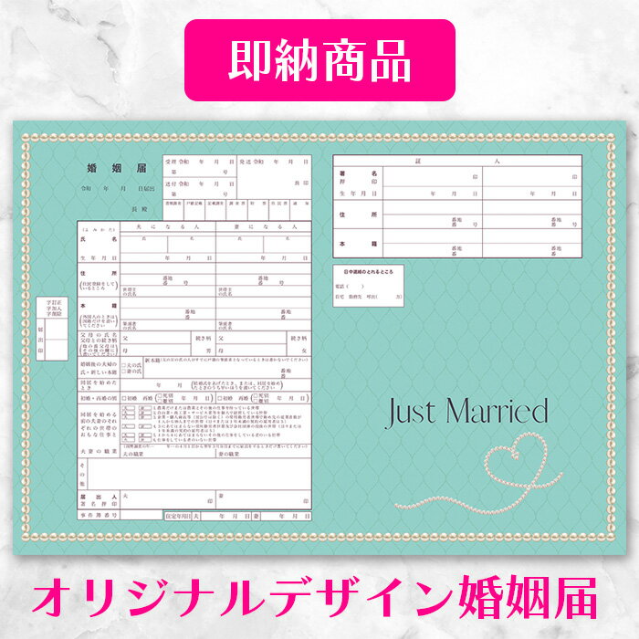 【MAX10%オフクーポン BLACK FRIDAYセール】\役所に提出できる 当店オリジナルデザイン/【即納】【メール便送料無料】【Pearlescent R...