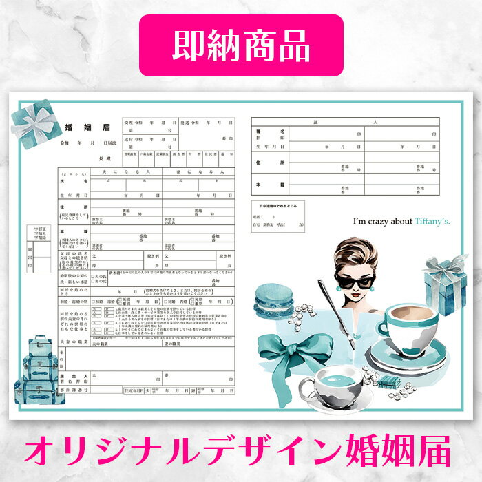 【MAX10%オフクーポン BLACK FRIDAYセール】\役所に提出できる 当店オリジナルデザイン/【即納】【メール便送料無料】【I’m crazy abo...