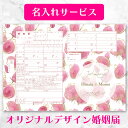 【10%オフクーポン_お買い物マラソン限定】\役所に提出できる 当店オリジナルデザイン/【名入れ可】【着後レビューで記念用プレゼント】【メール便送料無料】【Bl...