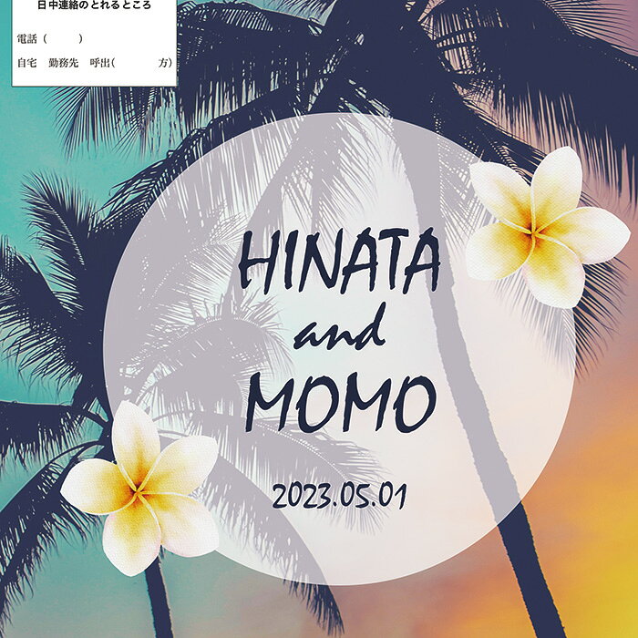 ＼役所に提出できる 当店オリジナルデザイン／【名入れ可】【着後レビューで記念用...