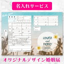 【10%オフクーポン_お買い物マラソン限定】【通常2480円→今だけ1980円~】\役所に提出できる 当店オリジナルデザイン/【名入れ可】【着後レビューで記念用...