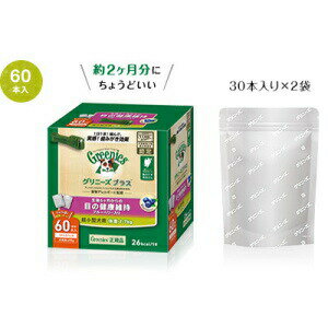 グリニーズプラス 60本 超小型犬用 2-7kg 目の維持 Greenies ドッグフード 犬用　おやつ 歯磨き ガム 正規品 