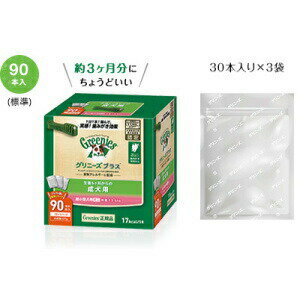 グリニーズプラス 90本 成犬用 小型犬用 1.3-4kg Greenies ドッグフード 犬用 おやつ 歯磨き ガム 正規品 