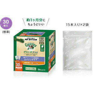 グリニーズプラス エイジングケア 30本 小型犬用 体重7-11kg Greenies ドッグフード 犬用 おやつ 歯磨き ガム アレルギー 口臭予防 正規品 【全国送料無料メール便★他商品同梱不可】