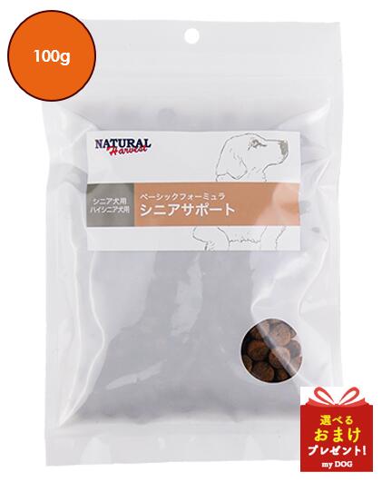 ナチュラルハーベスト 100g セラピュ